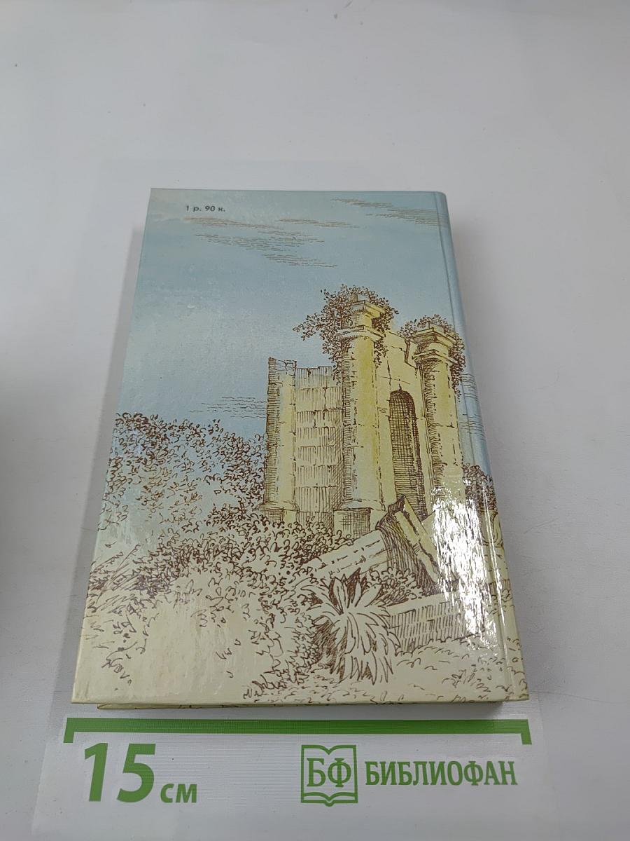 Я помню чудное мгновенье. Из русской любовной лирики