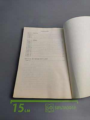 Корона для Дона