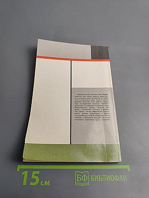 Корона для Дона