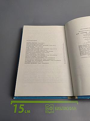 Мой рабочий одиннадцатый