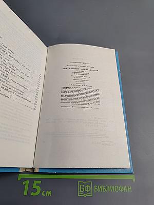 Мой рабочий одиннадцатый