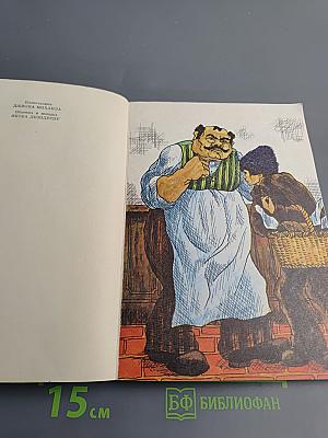 Кэнуца-неудачник