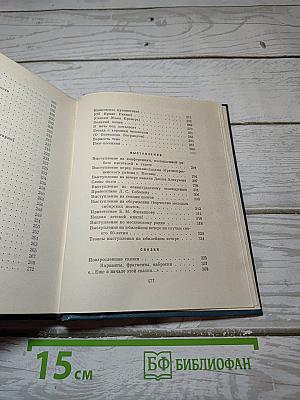 Собрание сочинений в трех томах. Том 3