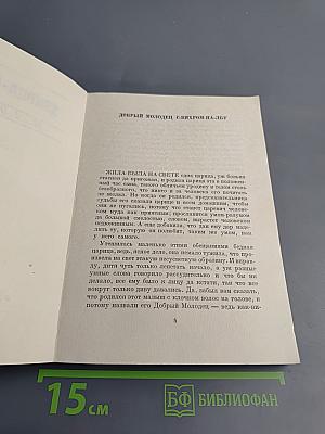 Кэнуца-неудачник