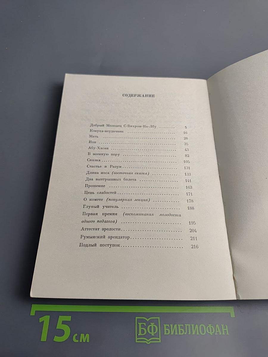 Кэнуца-неудачник