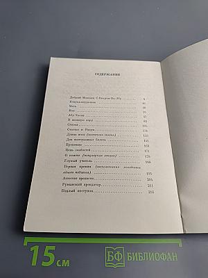 Кэнуца-неудачник