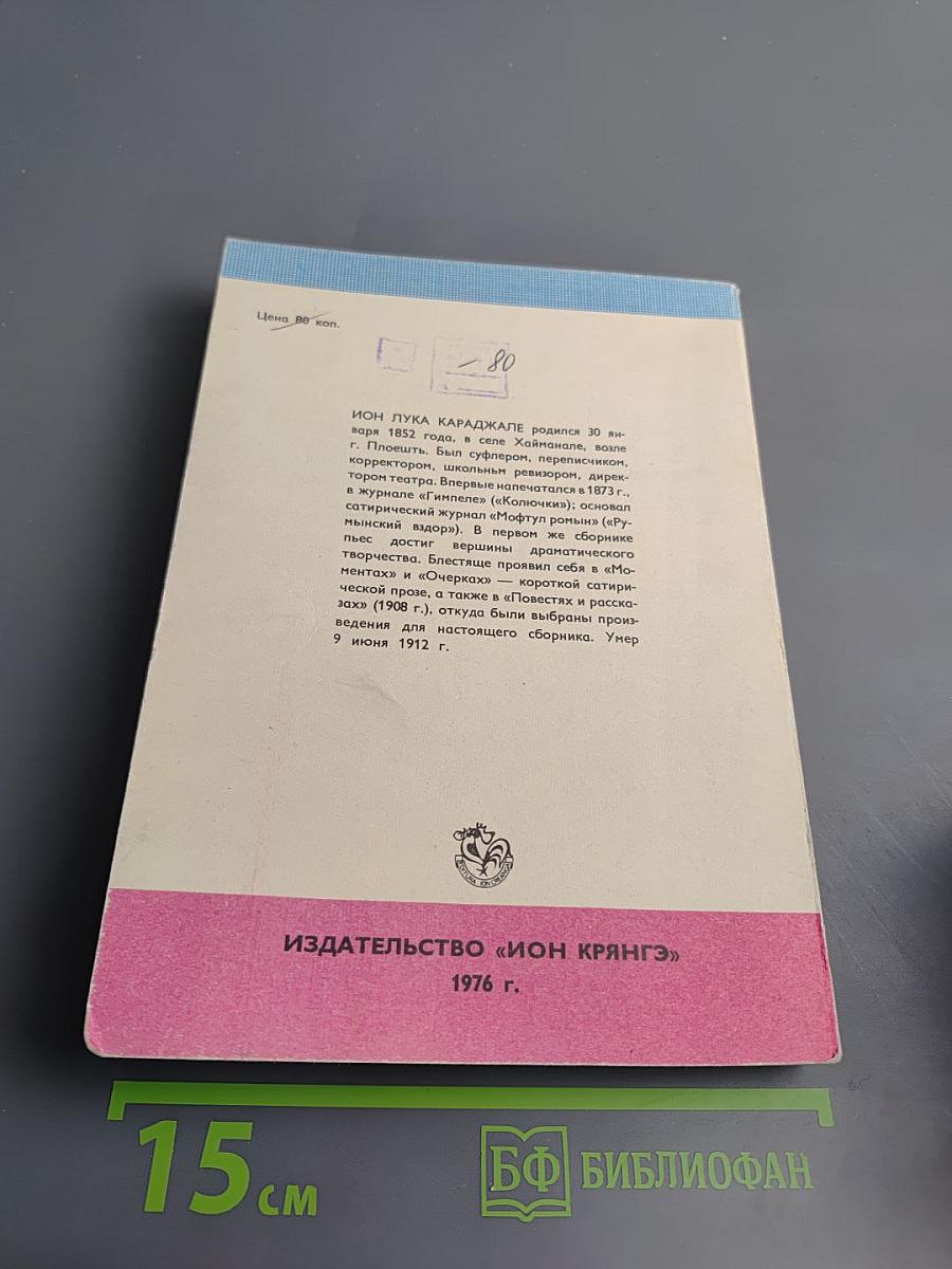 Кэнуца-неудачник