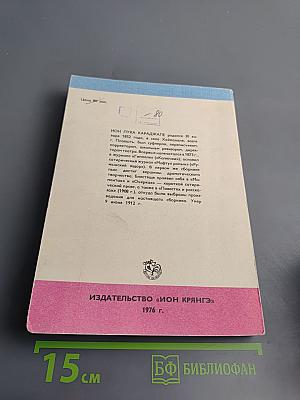 Кэнуца-неудачник