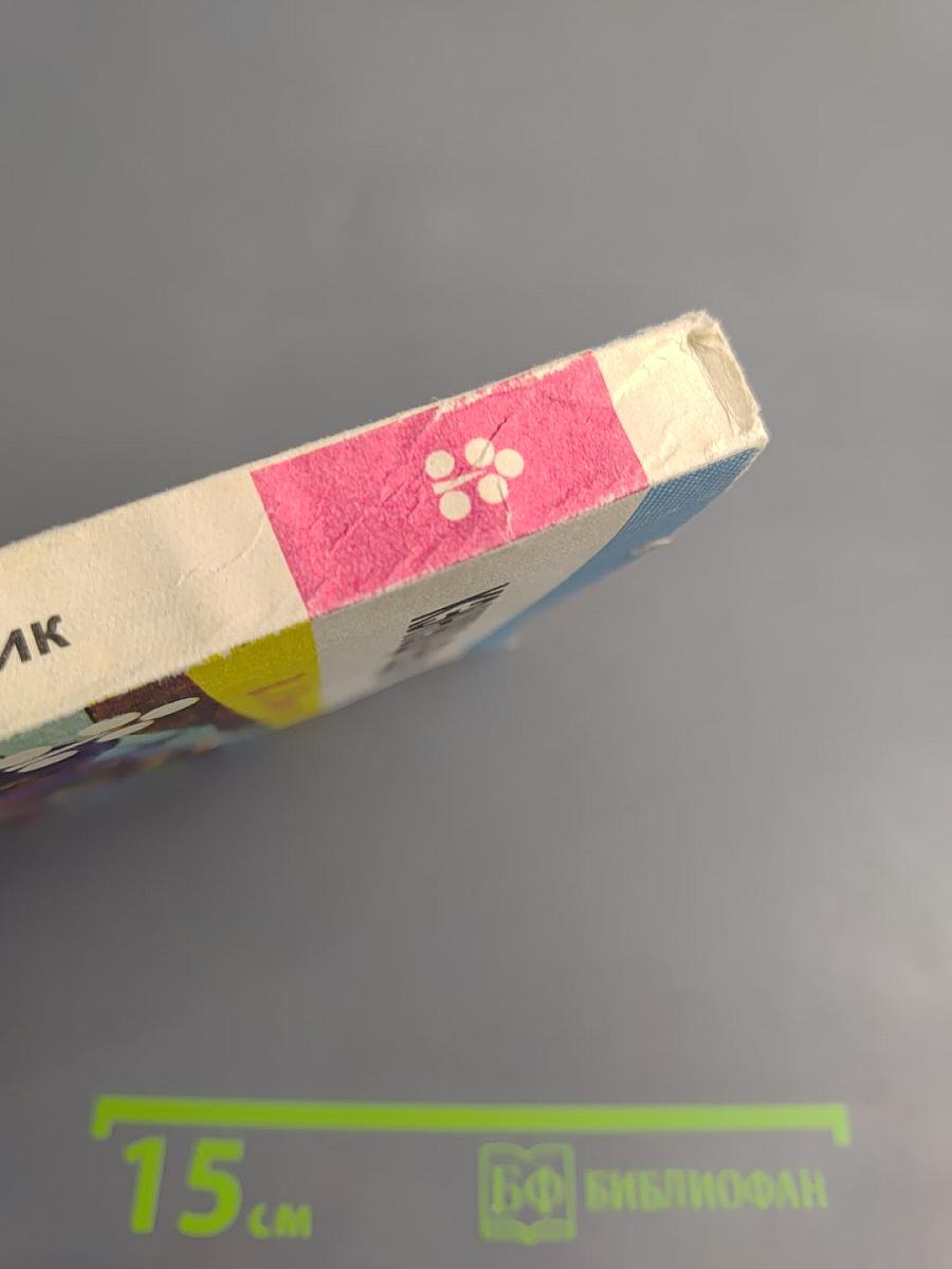 Кэнуца-неудачник