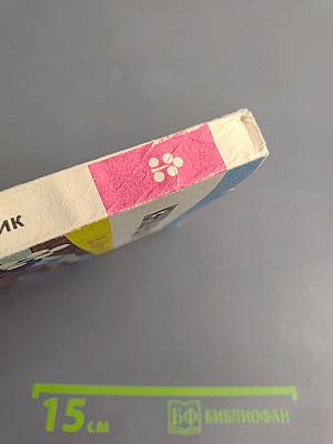 Кэнуца-неудачник