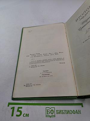 Лунный камень