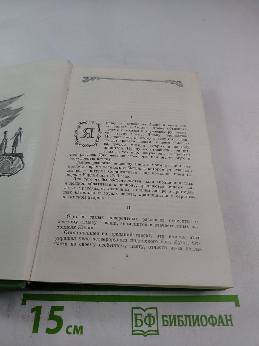 Лунный камень