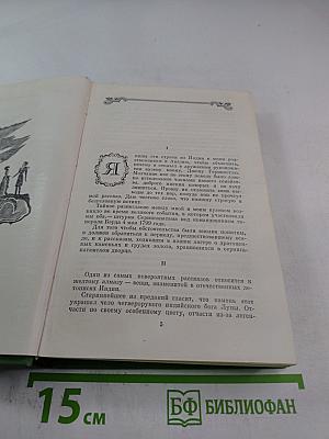 Лунный камень