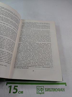 Лунный камень