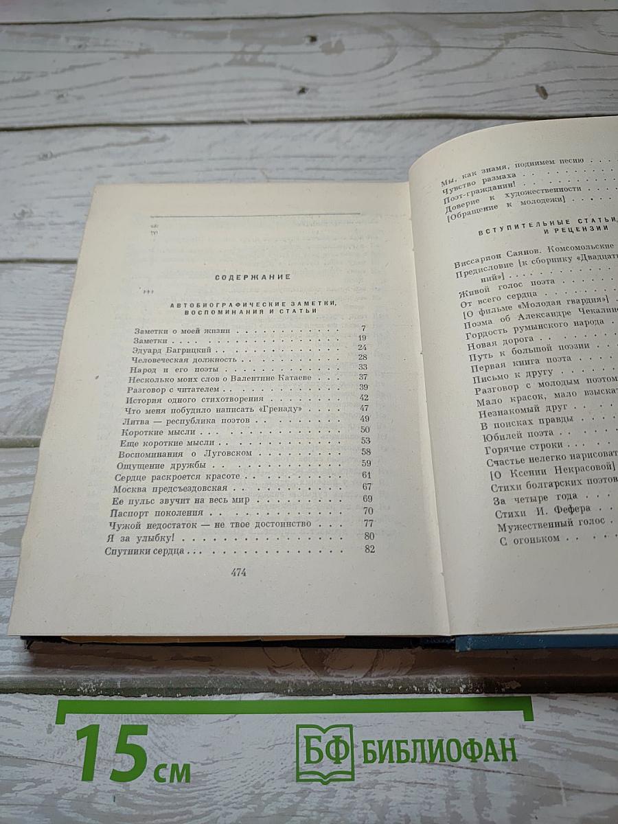 Собрание сочинений в трех томах. Том 3