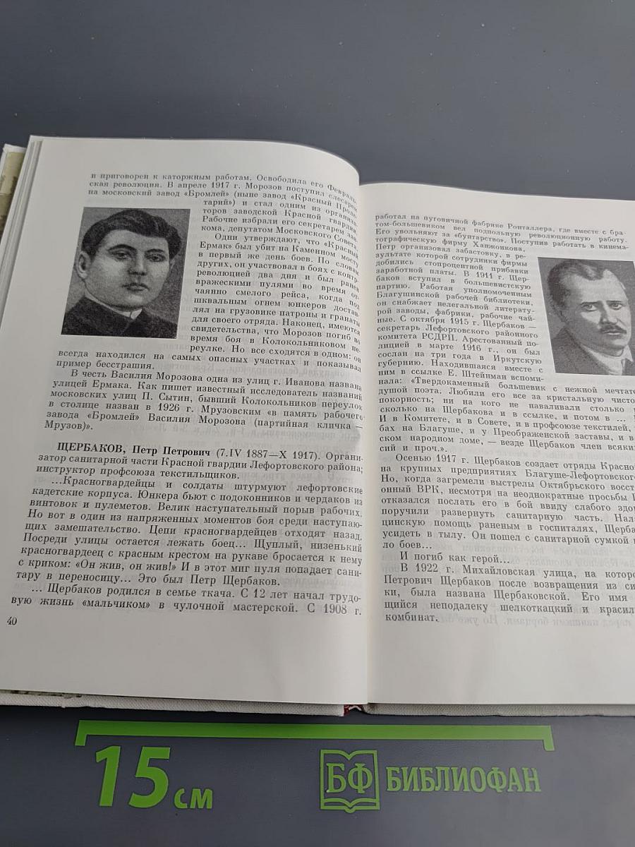 У Кремлевской стены