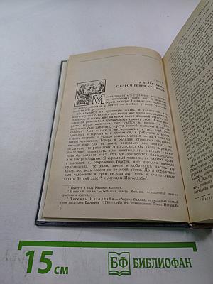 Копи царя Соломона и Прекрасная Маргарет