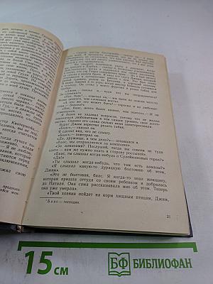 Копи царя Соломона и Прекрасная Маргарет