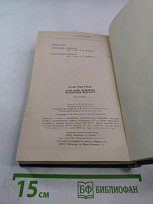 Копи царя Соломона и Прекрасная Маргарет