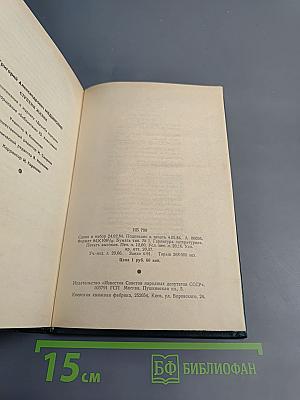 Ступени жизни