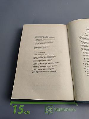 Ступени жизни