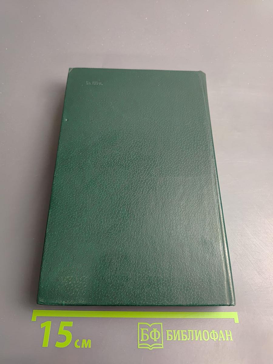 Ступени жизни