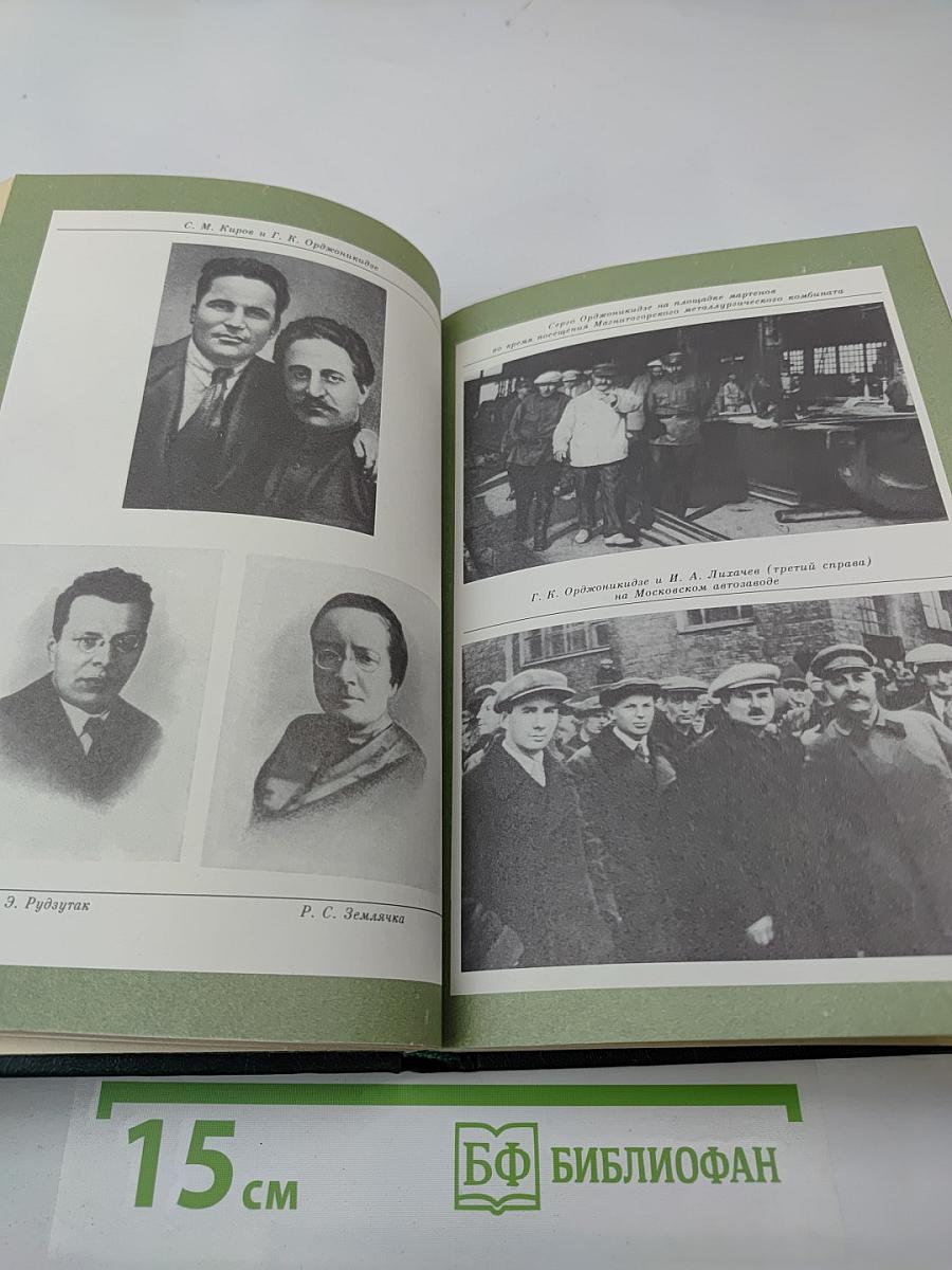 О прошлом – для будущего