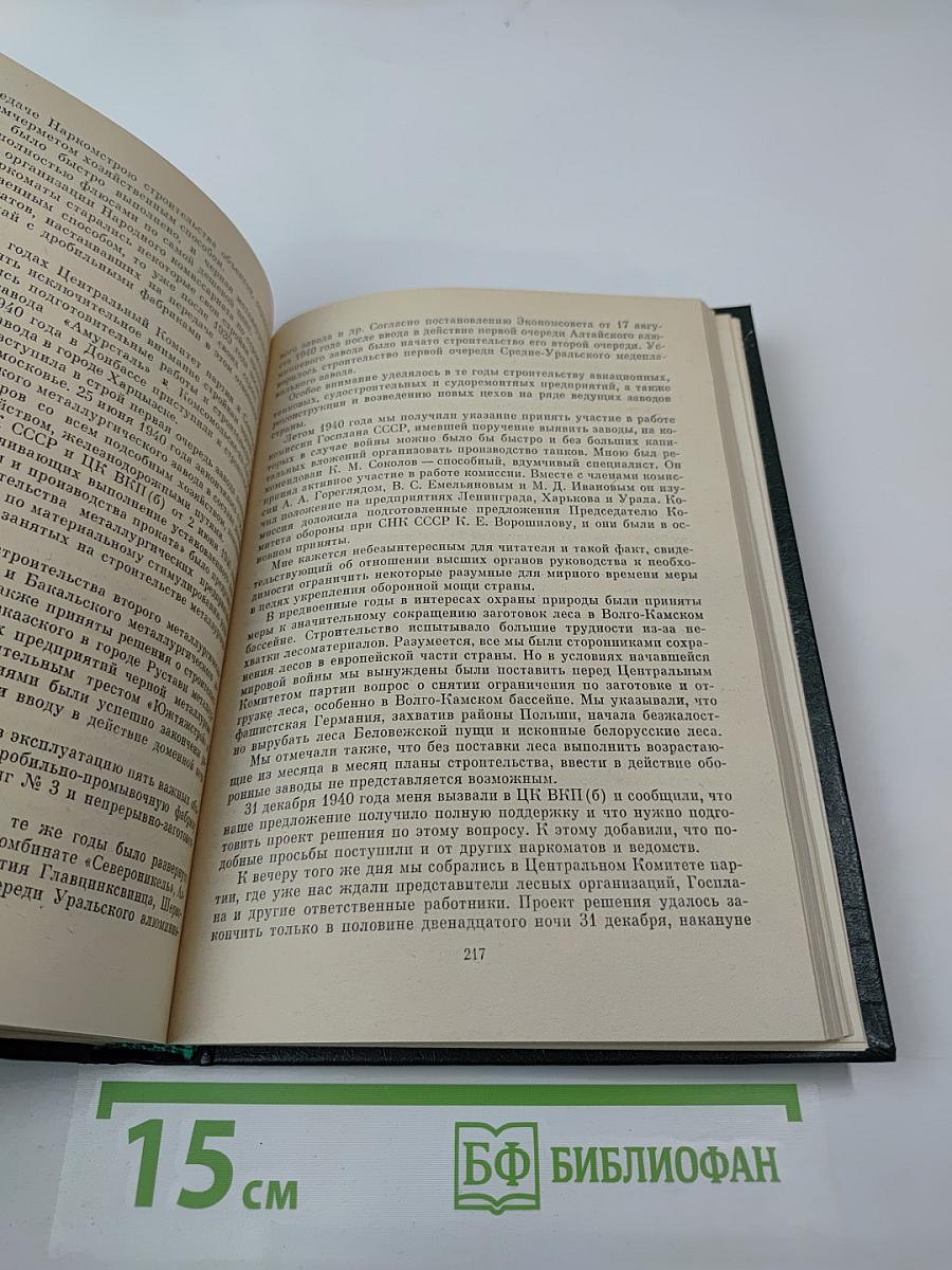 О прошлом – для будущего