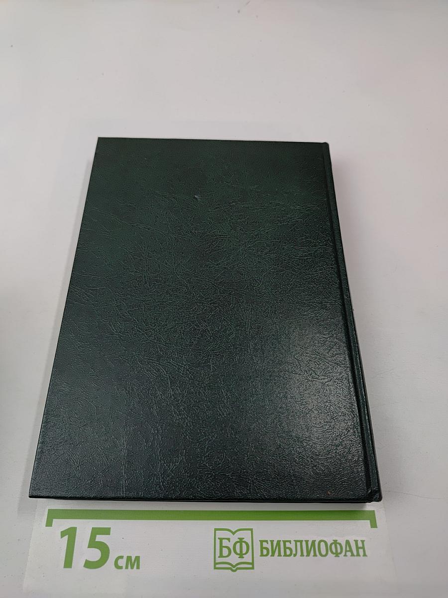 О прошлом – для будущего