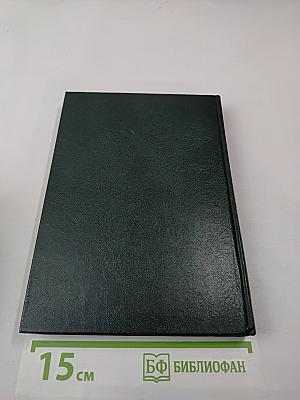 О прошлом – для будущего