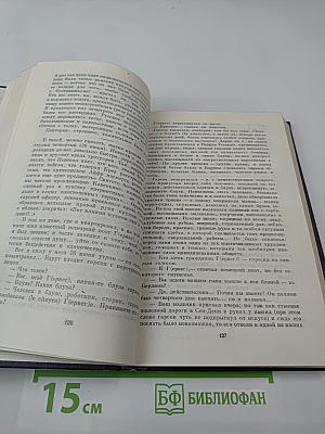 Сочинения. Том одиннадцатый