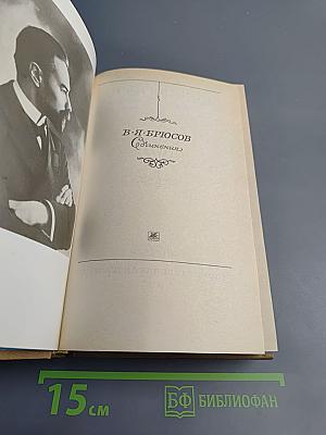 Сочинения. Том первый. Стихотворения. Поэмы