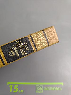 Сочинения. Том первый. Стихотворения. Поэмы