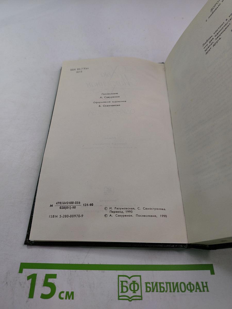 Два одиночества