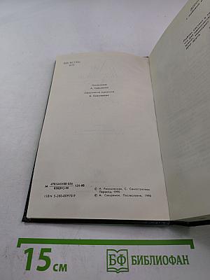 Два одиночества