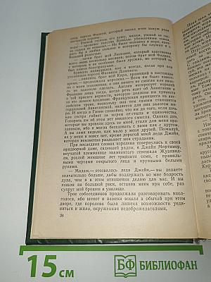 Французская волчица. Лилия и лев