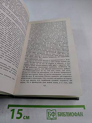 Два одиночества