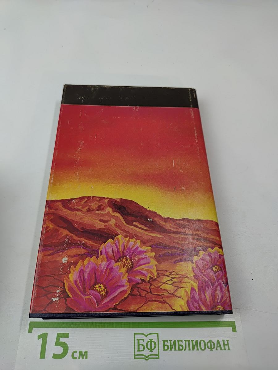 Интриганы, Золотой киль