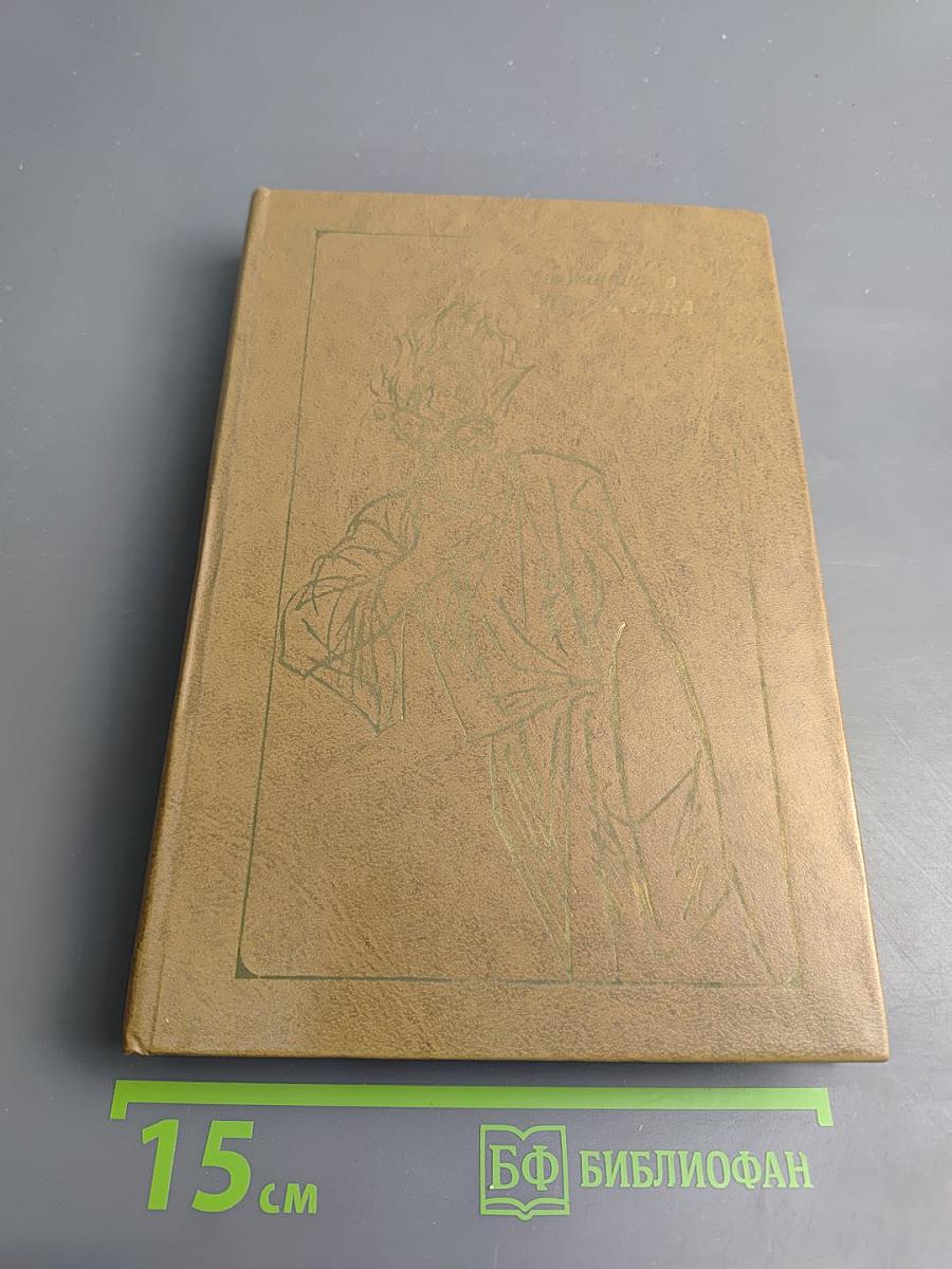 Угрюм-река. Том второй