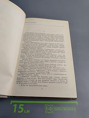 Угрюм-река. Том второй