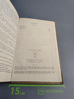 Угрюм-река. Том второй