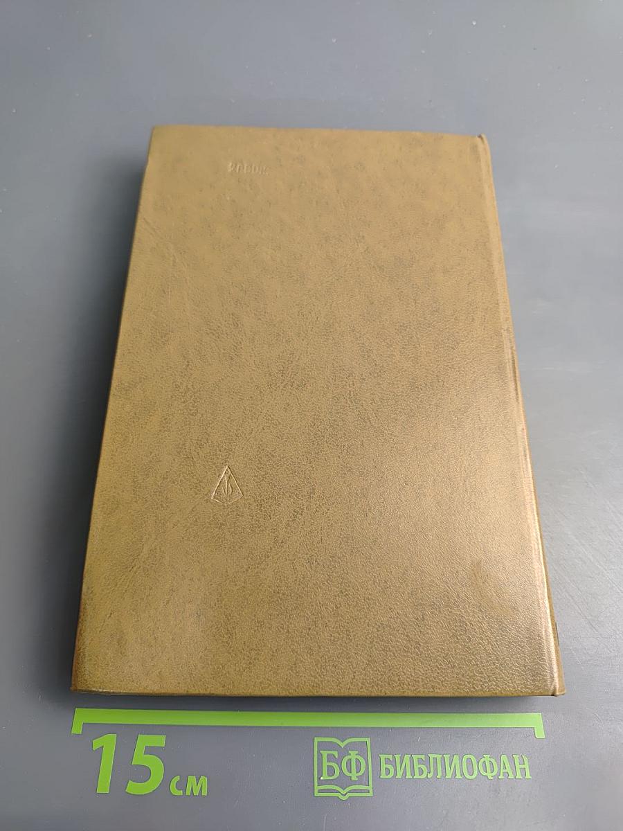 Угрюм-река. Том второй