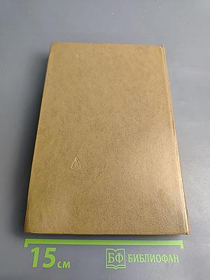 Угрюм-река. Том второй