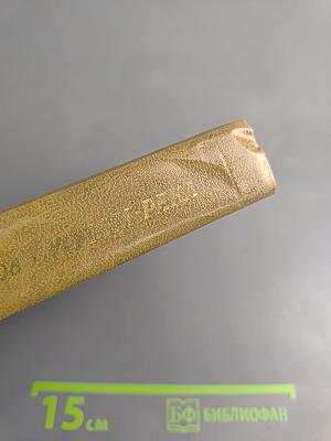 Угрюм-река. Том второй