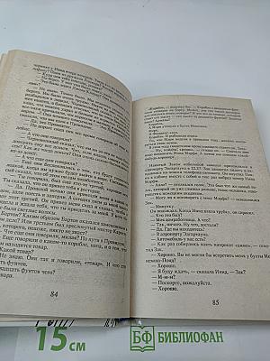 Детектив США. Выпуск 2-й