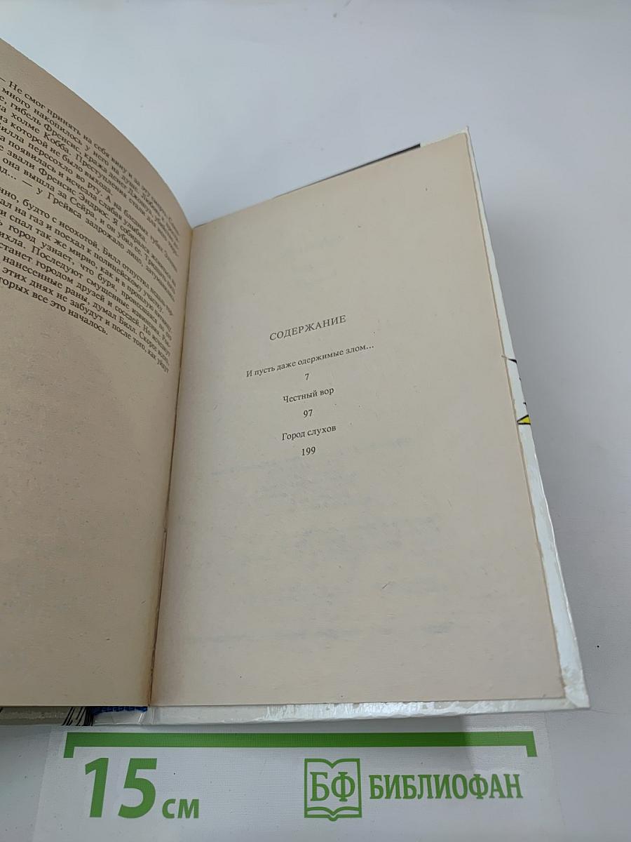 Детектив США. Выпуск 2-й