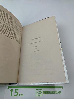 Детектив США. Выпуск 2-й