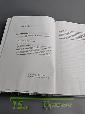 Возьмись и сделай!