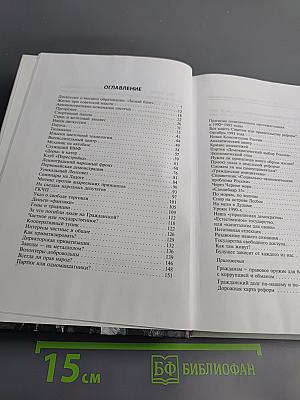 Возьмись и сделай!