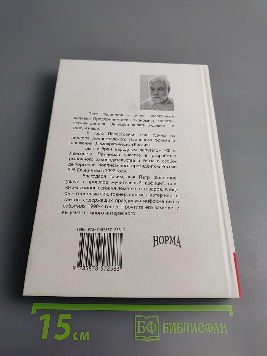 Возьмись и сделай!